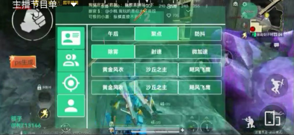 和平精英98k耀虎外挂