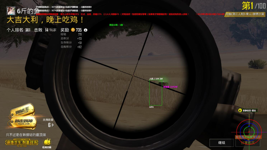 和平精英辅助【波塞冬变态版】腾讯模拟器专用辅助科技